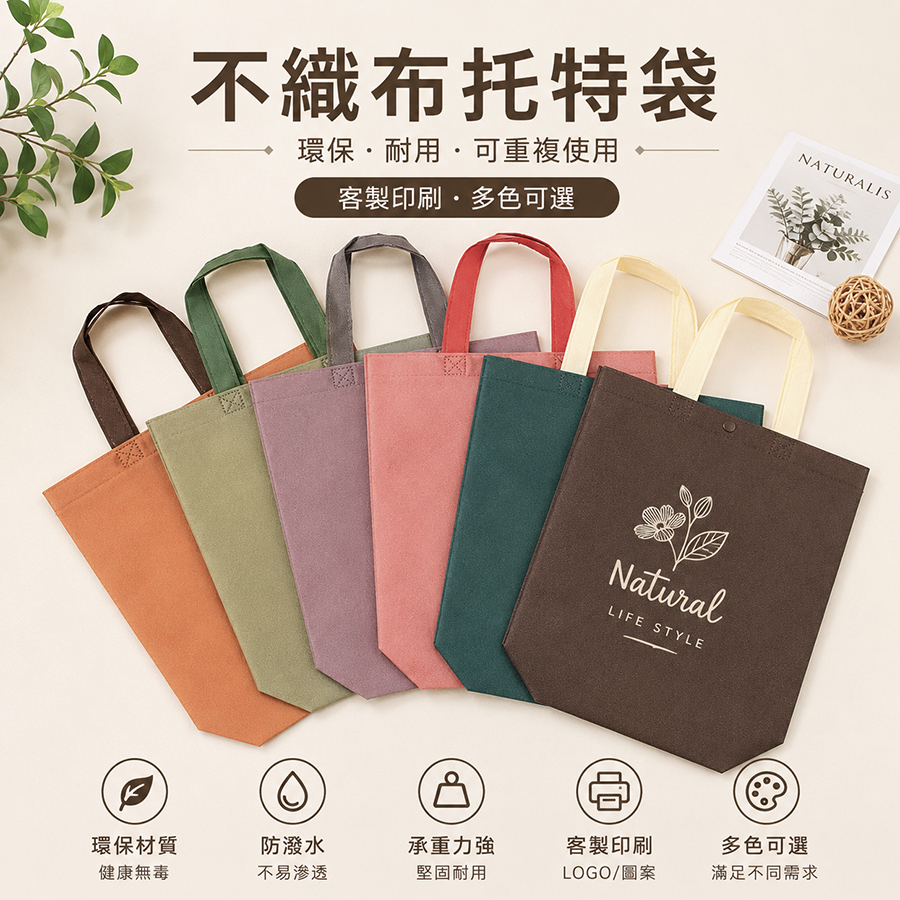 購物提袋客製與LOGO印刷